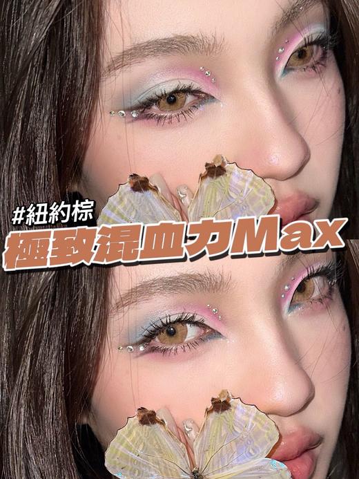 正品年抛 | Cococon系列纽约棕美瞳 | 直径14.5着色直径13.8 | 韩国产 商品图4