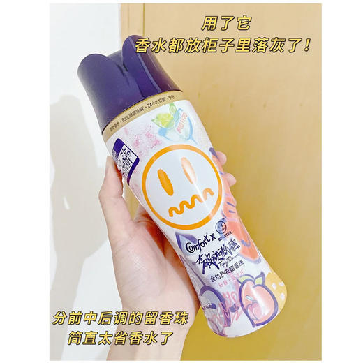 【轻松消除汗臭！洗护衣留香珠】洗衣伴侣，凝香珠般的温柔呵护，持久的芳香。200g瓶装小颗粒凝香珠增香留香清香衣物固体香水香膏 商品图1