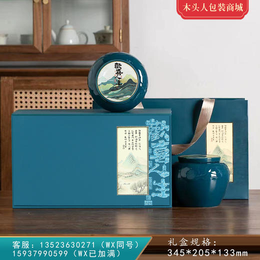 欢喜人生【双瓷罐•兰色】36元一套/共5套 商品图0