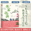 坐等花开 丰子恺 著 文学 商品缩略图0