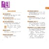 【中商原版】不用老师教的 日语动词 形容词变化 附QR Code线上音档 港台原版 日语学习 日本语自学指南 商品缩略图3