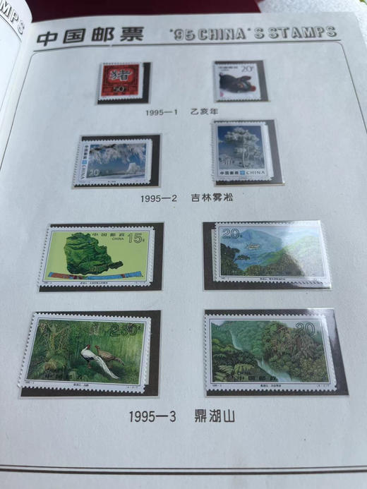 1995年邮票年册 商品图1