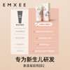 【孕味秒杀专属】EMXEE嫚熙婴儿护臀膏35g-H 商品缩略图2