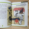 【阳光博客】奇妙的昆虫图鉴   用趣味漫画展现昆虫的神奇生活 商品缩略图6