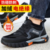 新款电工鞋冬季加绒劳保鞋防砸防刺耐磨橡胶大底塑包头工作鞋安全鞋绝缘鞋 商品缩略图4