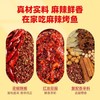 好人家麻辣烤鱼调料 220g/包 商品缩略图2