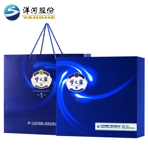 洋河梦之蓝M3 52度绵柔浓香型白酒 500ml*2瓶 礼盒装 商品图1