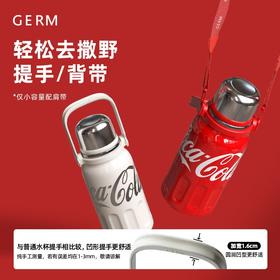 格沵（germ）可口可乐联名316不锈钢大容量户外便携运动保温杯800ML/1200ML