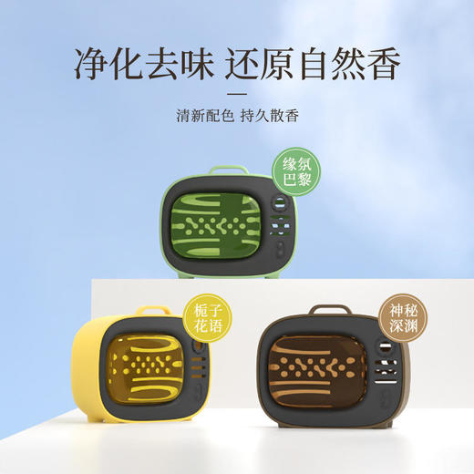 【复古电视·香薰摆件】香薰摆件室内持久空气清新剂卧室卫生间等多场合适用！ 商品图2