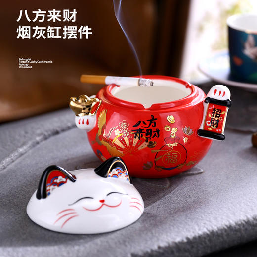 诺轩八方来财创意招财猫防飞烟灰缸家用带盖子糖果收纳摆件饰品 商品图3