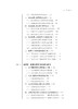 跨界学习：面向未来的教师专业发展新路向 商品缩略图3