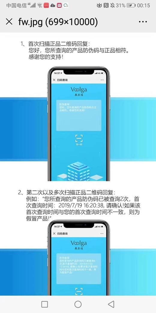敷尔佳白膜5片 商品图5