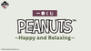 【最终赏】一番赏 史努比 PEANUTS Happy and Relaxing 66抽/套 商品缩略图0