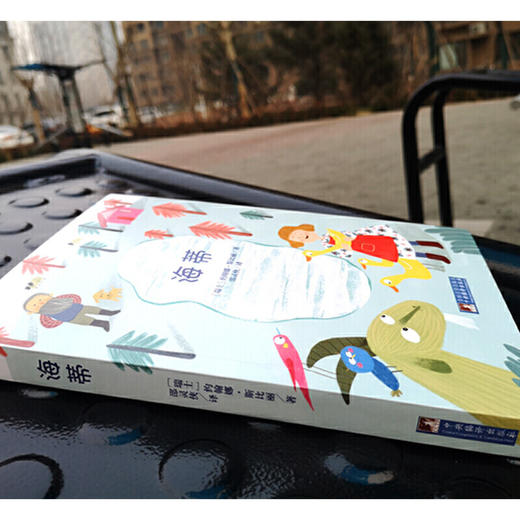 海蒂（经典新读） 商品图2