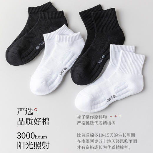 「6双装！数款组合」袜子男春秋中筒袜毛巾底防滑运动袜棉白色短筒袜篮球袜配饰 商品图2