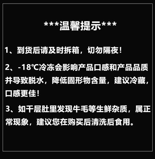 俩小鲜 火锅必备黑白千层毛肚1500g组合（65%固化物） 商品图4