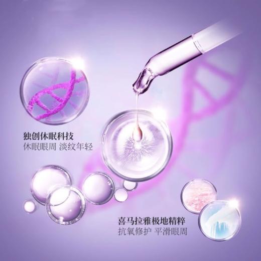 自然堂凝时鲜颜小紫瓶精华抗皱三件套（水霜精套2023版） 商品图3