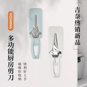 吉奈YOSHINA省力剪刀多功能带磁吸剪刀处理肉类鱼鳞可做花剪