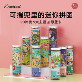 Pinwheel 90片迷你罐装拼图（3岁以上）