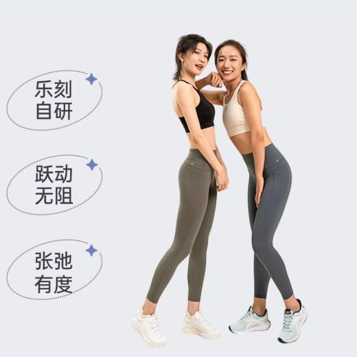 【乐刻自研】HiLEFIT乐动瑜伽裤 商品图0