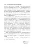 《煤层气地面开采企业安全现状评价实施细则》解读 商品缩略图2