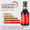 一滴就鲜丨金福红瓶百年非遗隆盛酱油·北京卫视养生厨房专刊介绍 商品缩略图3