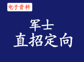 （10）不同军士的区别