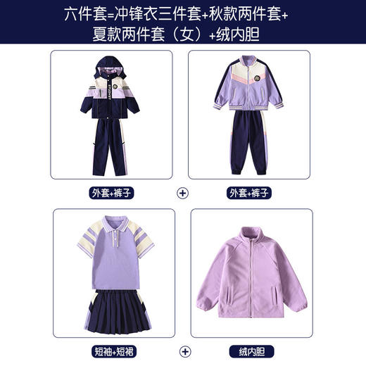 ALBB-小学生校服套装秋冬款三合一冲锋衣新款班服运动三件套幼儿园园服 商品图5