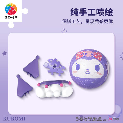 60片 造型立体拼图 F1019 Kuromi 商品图2