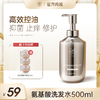 儒意氨基酸去屑控油洗发水500ml 控油蓬松 去屑止痒 无硅油除螨洗头膏露 | 儒意官方商城 商品缩略图1