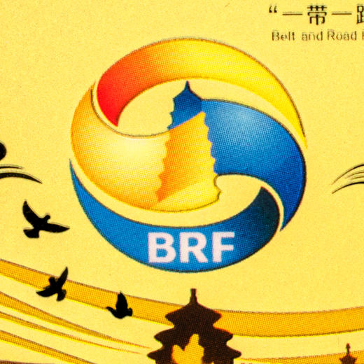 【中国集邮】 一带一路10周年金钞纪念册 商品图7