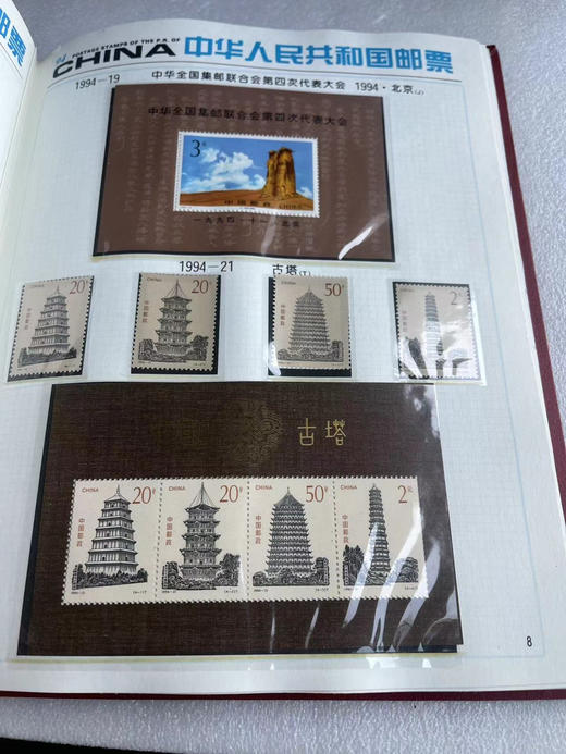 1994年邮票年册 商品图8