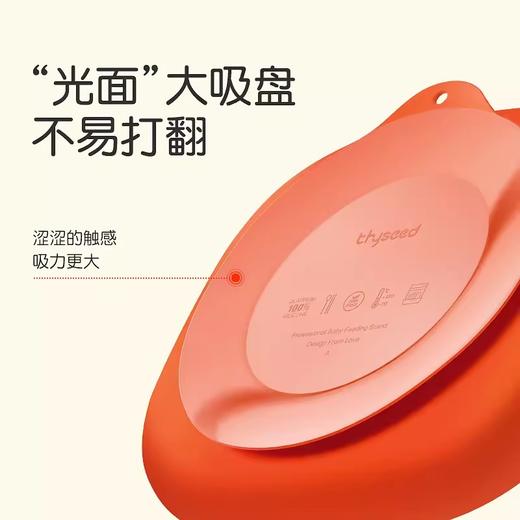 世喜宝宝餐盘儿童/婴儿吸盘式碗 辅食分格餐盘一体式吃饭餐具/SX-90981 商品图2
