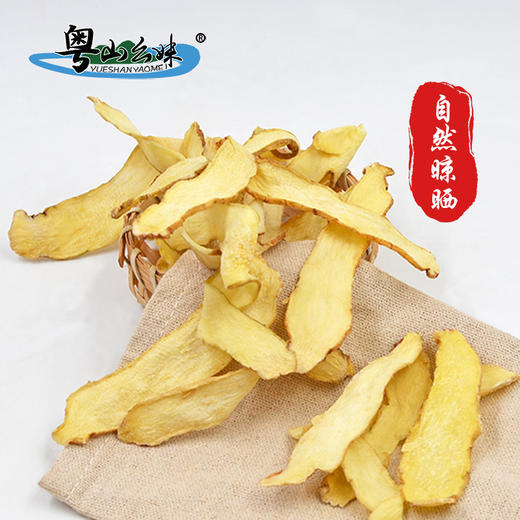 【清远帮扶】清远粤山幺妹玉竹片 200g 商品图5