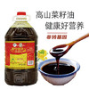 【搭把手】册亨优选菜籽油5L 商品缩略图1