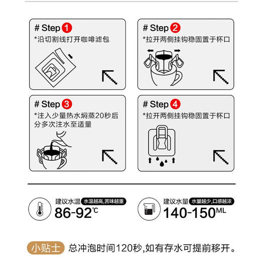 【临期特惠介意慎拍2024/10/14到期】中粮时怡耶加雪菲手冲挂耳咖啡70g（10g*7袋） 商品图2