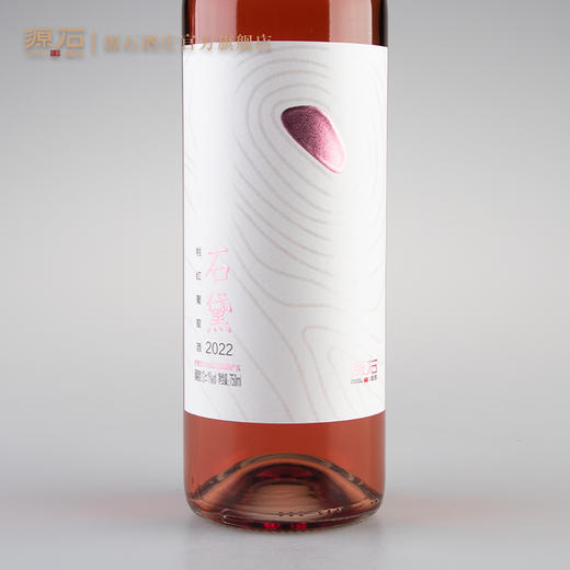 石黛·桃红半干葡萄酒 商品图3