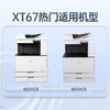 天威XT67粉盒 适用得力复印机耗材M201CR M301CR 硒鼓墨粉盒XT67Ke粉盒XT67打印机晒鼓 XT67Y 大容量黄色墨粉 商品缩略图1