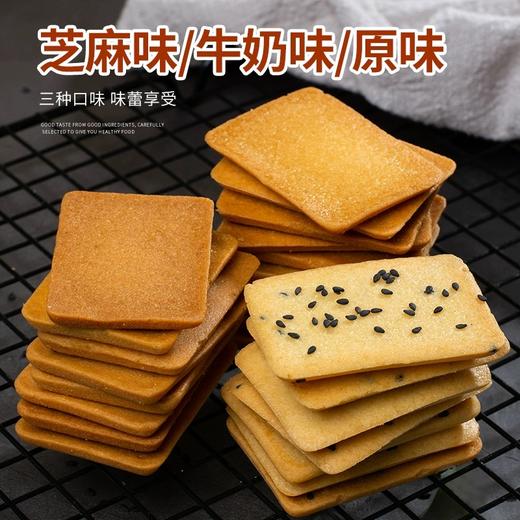 【特价49.9抢100包！干酪饼干】麦香醇厚口感酥脆，三种口味，甜而不腻，香醋松脆，休闲食品，色泽金黄，铁板鸡蛋煎饼干休闲零食整箱健康 商品图0