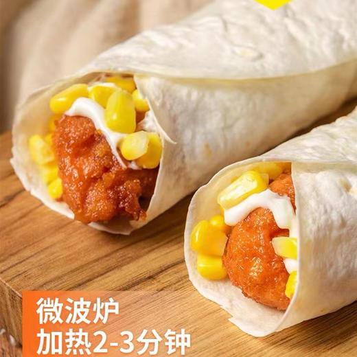 锦上皇佳墨西哥风味鸡肉卷 140g*10包 即热即食早餐 商品图3