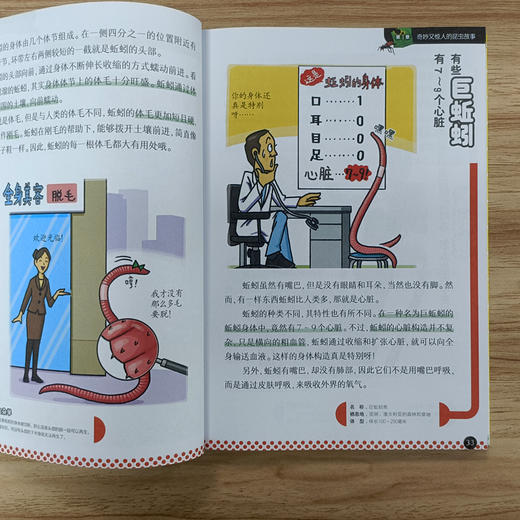 【阳光博客】奇妙的昆虫图鉴   用趣味漫画展现昆虫的神奇生活 商品图8