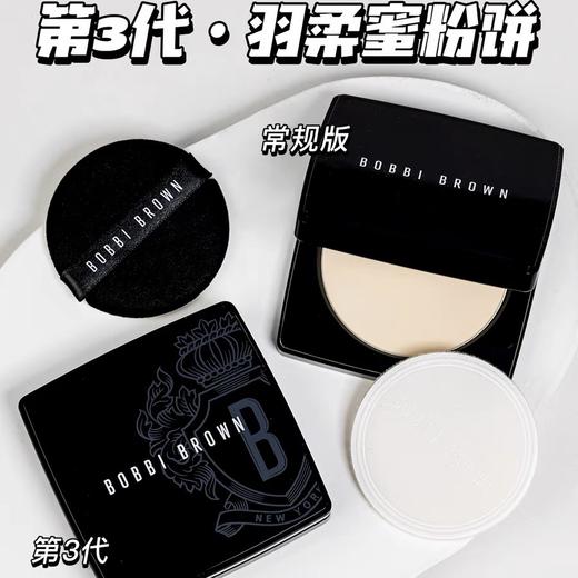 【新版】BOBBI BROWN芭比波朗黑金羽柔蜜粉饼10g 定补妆持妆散粉 商品图0