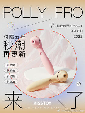  上新丨能异地秒潮的新POLLY来了 