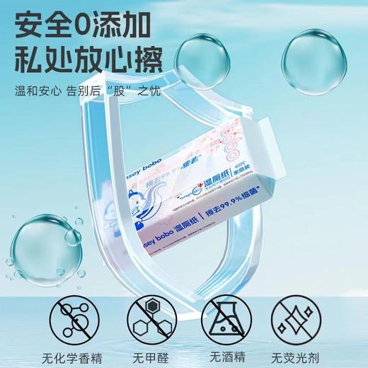 （限时）bobo  40抽湿厕纸*3包 商品图3