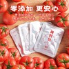 好人家鲜番茄汤料 200g/包 商品缩略图2