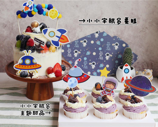 【小小宇航员】 商品图5