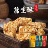 苕生酥简州特产定量装238克/袋 商品缩略图0