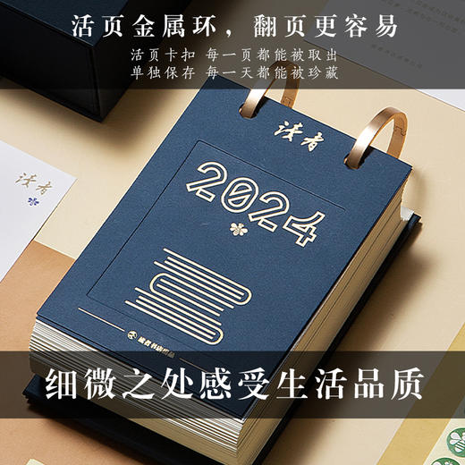 【龙年新春文创礼包】读者书店 | 读者日历2024新年文艺清新办公礼品日历台历 商品图2