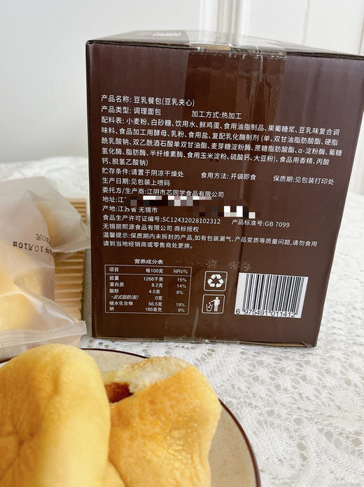 【丽熙源&若友所食】 爆浆豆乳餐包 像舒芙蕾一样松软☁️豆乳浓郁，轻轻一口就爆浆💦 ✅柔软湿润不干噎，一口气连吃三个 ✅独立包装，携带方便，随时补充能量 ✅蛋白质含量高，健康又营养 商品图5