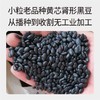 纯素无蜂蜜黑豆芝麻丸600g【300g*2瓶】 商品缩略图2